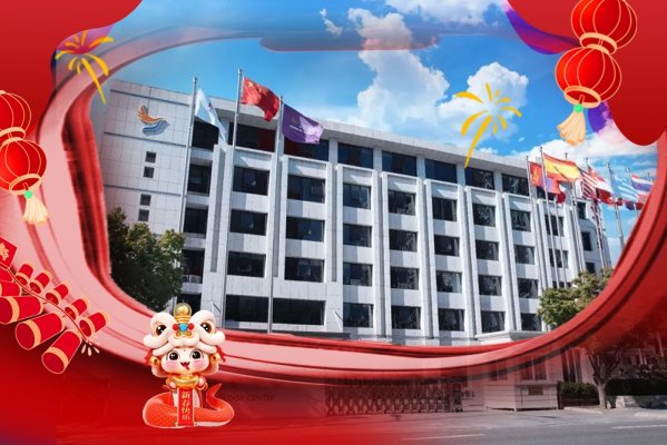 世界汉学中心